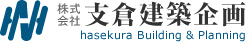 支倉建築企画トップへ戻る